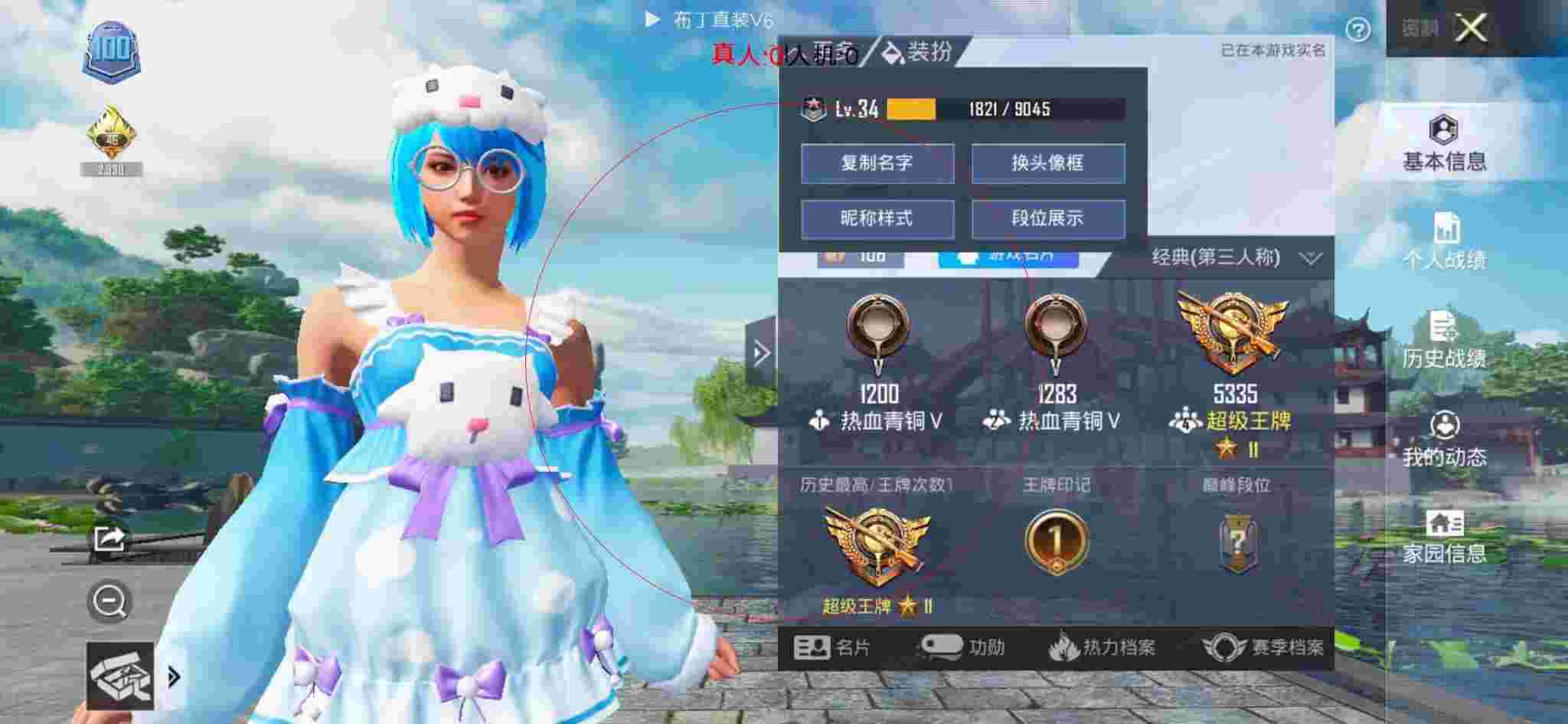 和平精英布丁直装透视 - 和平精英上仙辅助画质修改下载辅助预览图
